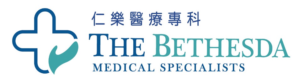 仁樂醫療專科 | The Bethesda Medical Specialists